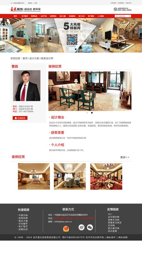 裝修公司網頁設計 打造專業、美觀與實用的在線展示平臺