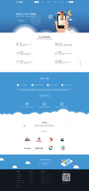 巨量云官網設計與網站建設 構筑品牌數字樞紐