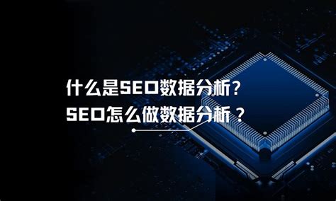 游戲SEO網站優化公司詳解 打造卓越的國外游戲網站與高效SEO更新策略