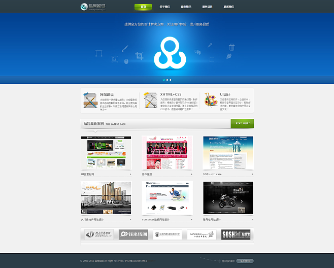 品網視覺 構筑數字時代的專業網站設計與建設